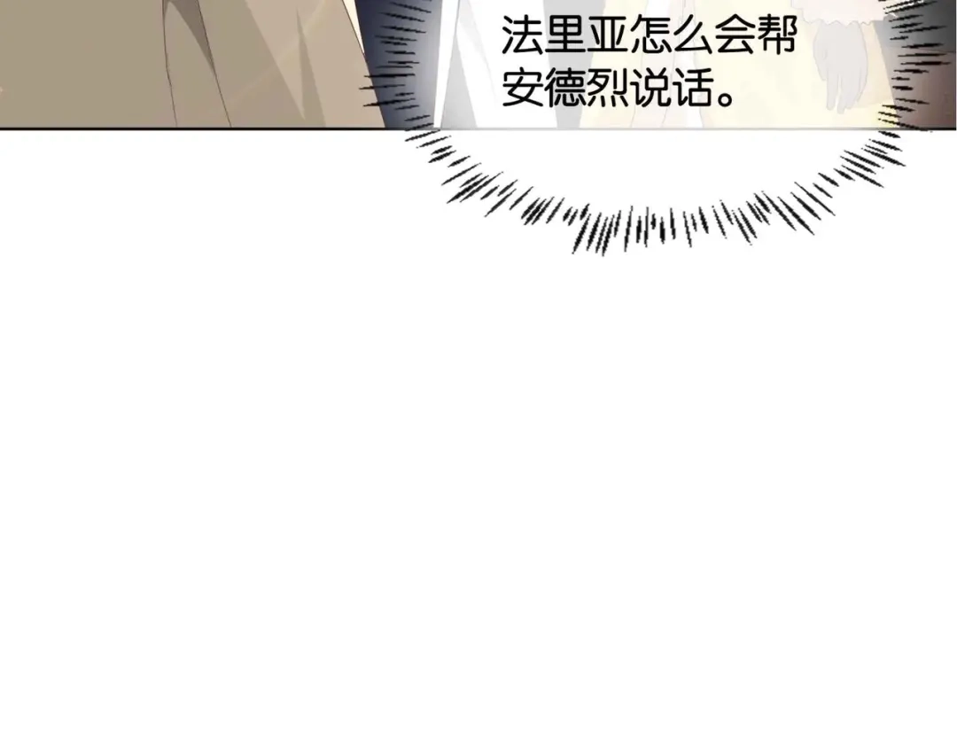公主殿下满级回归 第38话 直男羞涩 第42页