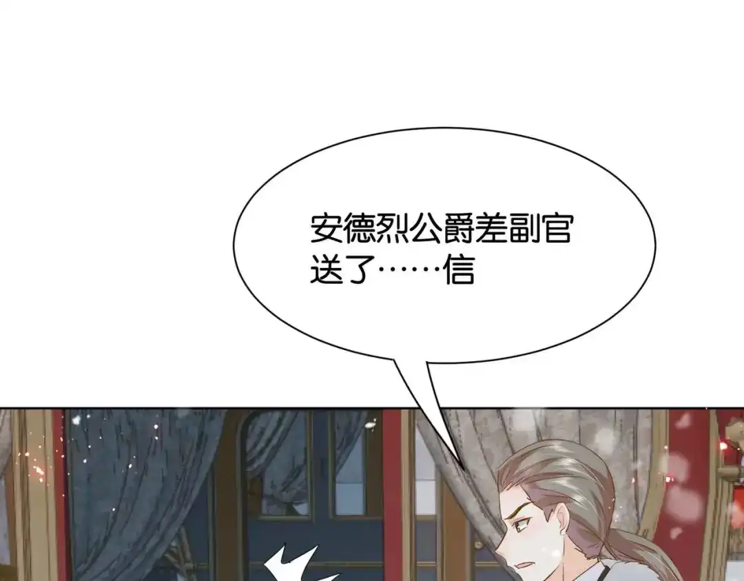 公主殿下满级回归 第38话 直男羞涩 第87页
