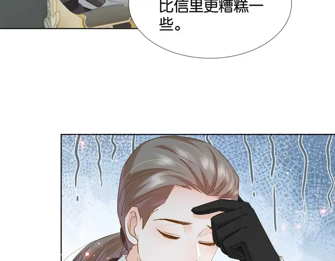 公主殿下满级回归 第38话 直男羞涩 第107页