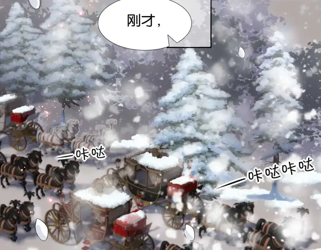 公主殿下满级回归 第38话 直男羞涩 第45页
