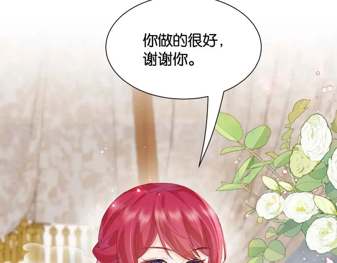 公主殿下满级回归 第38话 直男羞涩 第73页