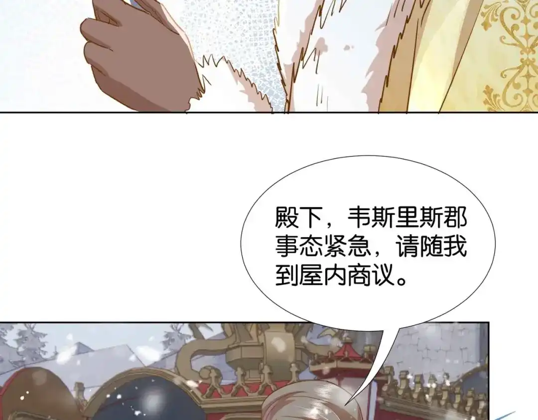 公主殿下满级回归 第38话 直男羞涩 第95页
