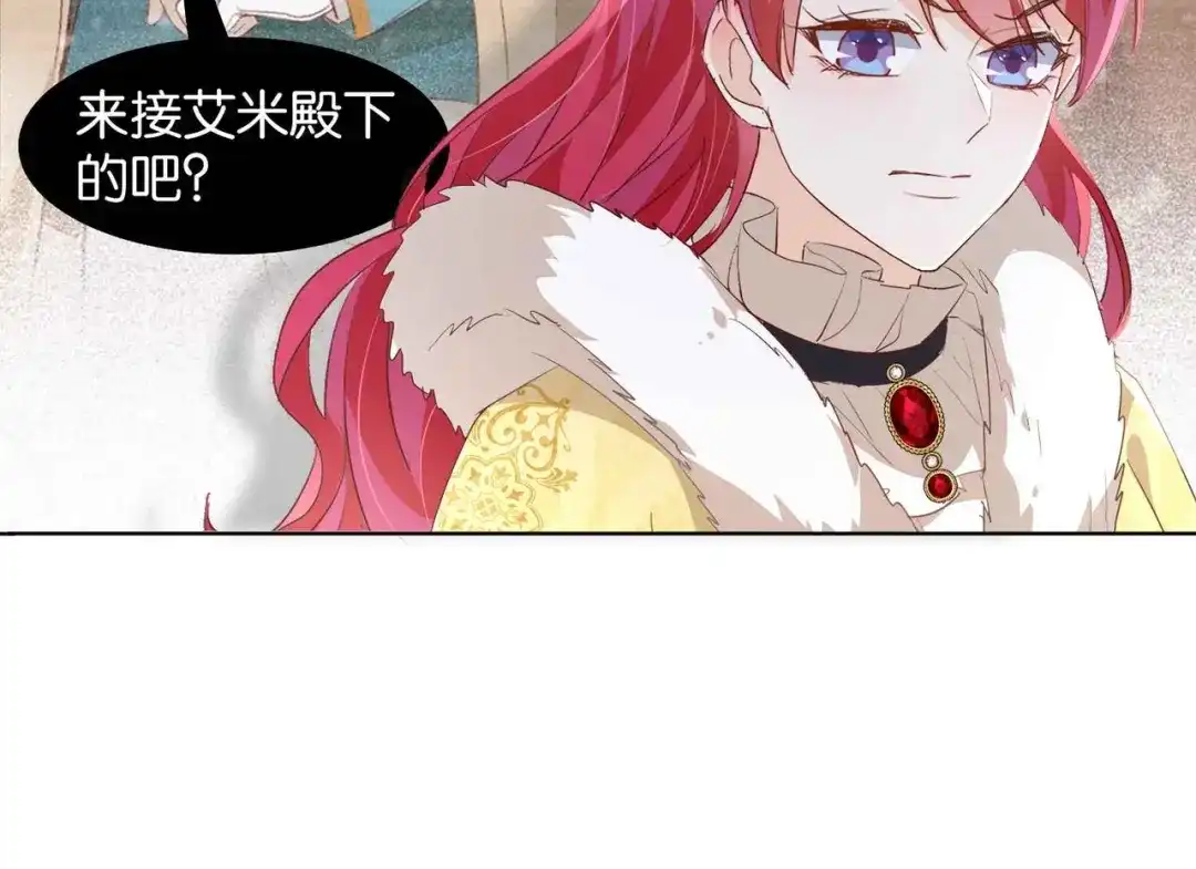 公主殿下满级回归 第38话 直男羞涩 第54页