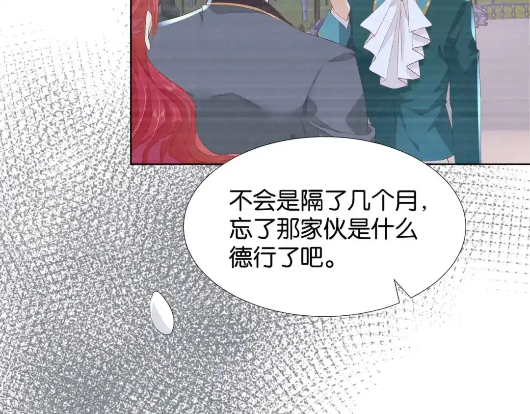 公主殿下满级回归 第38话 直男羞涩 第49页