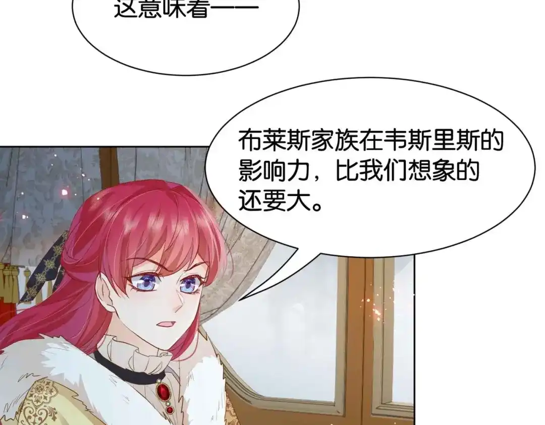公主殿下满级回归 第38话 直男羞涩 第57页