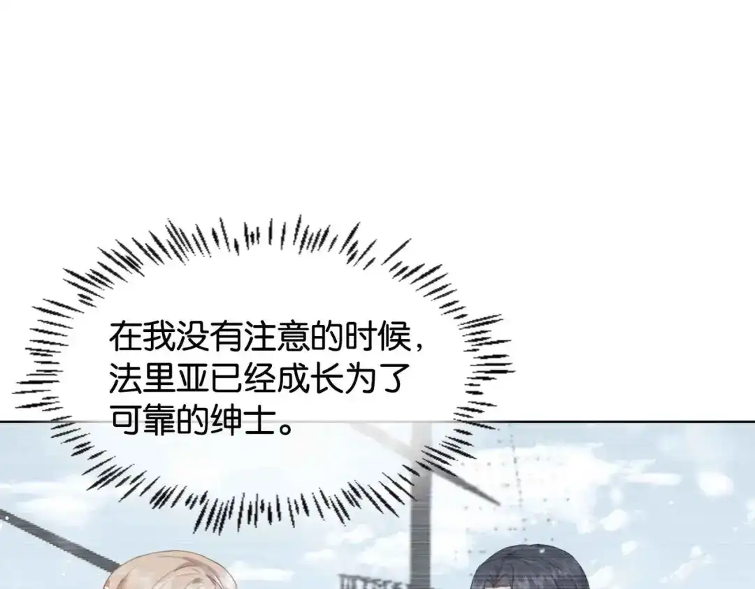 公主殿下满级回归 第38话 直男羞涩 第67页