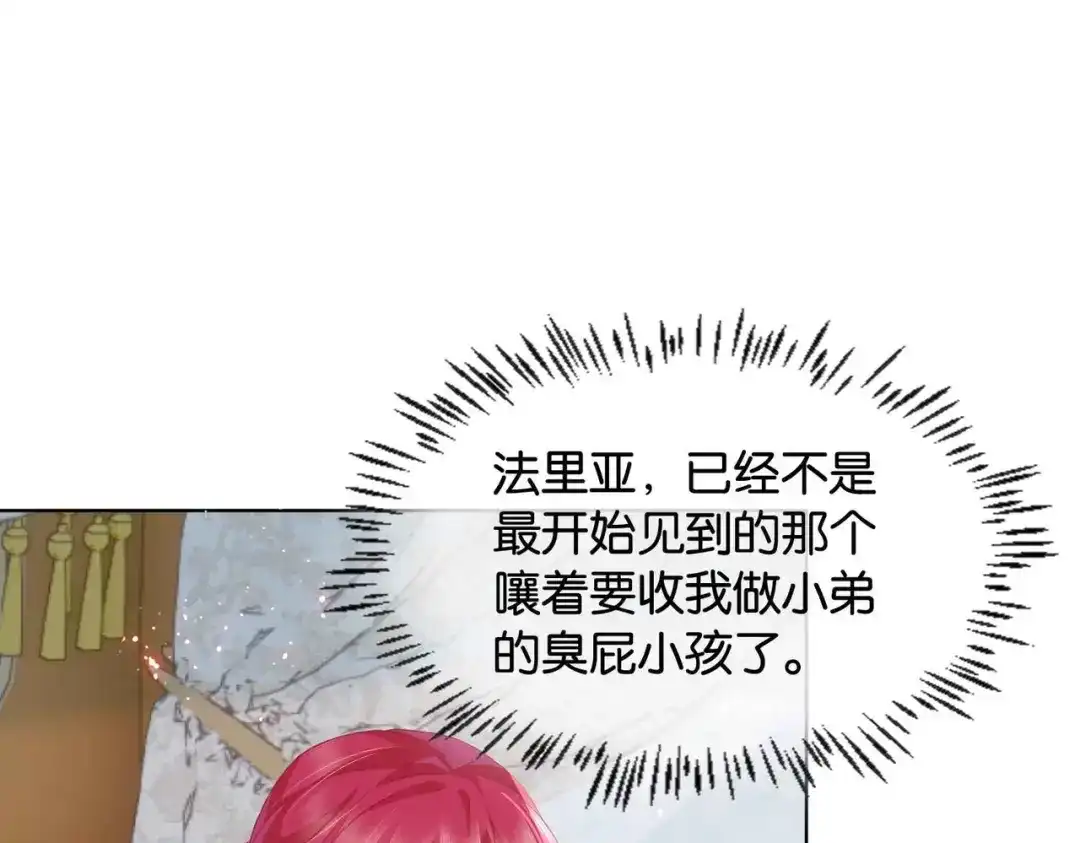 公主殿下满级回归 第38话 直男羞涩 第65页