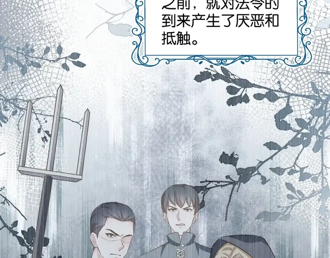 公主殿下满级回归 第38话 直男羞涩 第110页