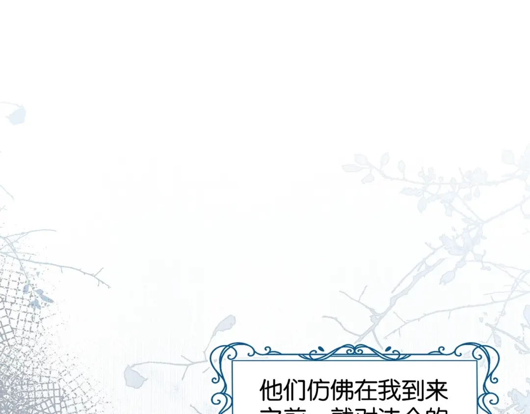 公主殿下满级回归 第38话 直男羞涩 第109页
