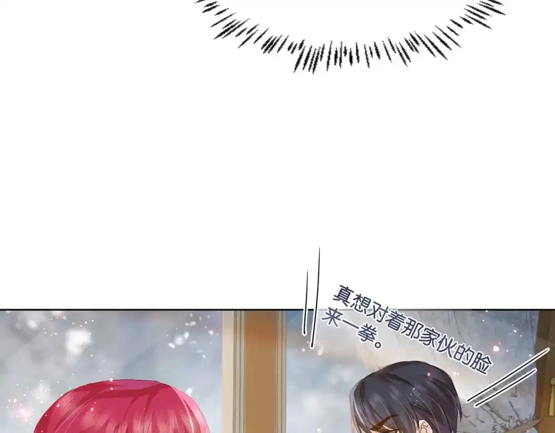 公主殿下满级回归 第38话 直男羞涩 第69页