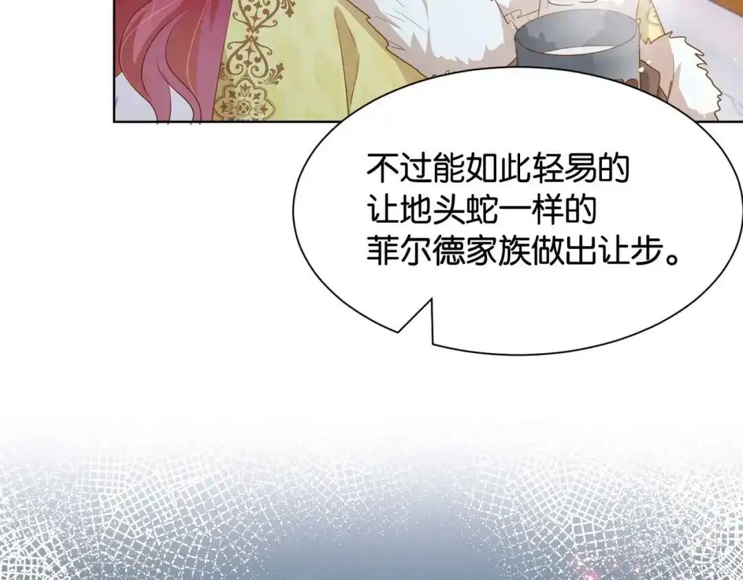 公主殿下满级回归 第38话 直男羞涩 第60页