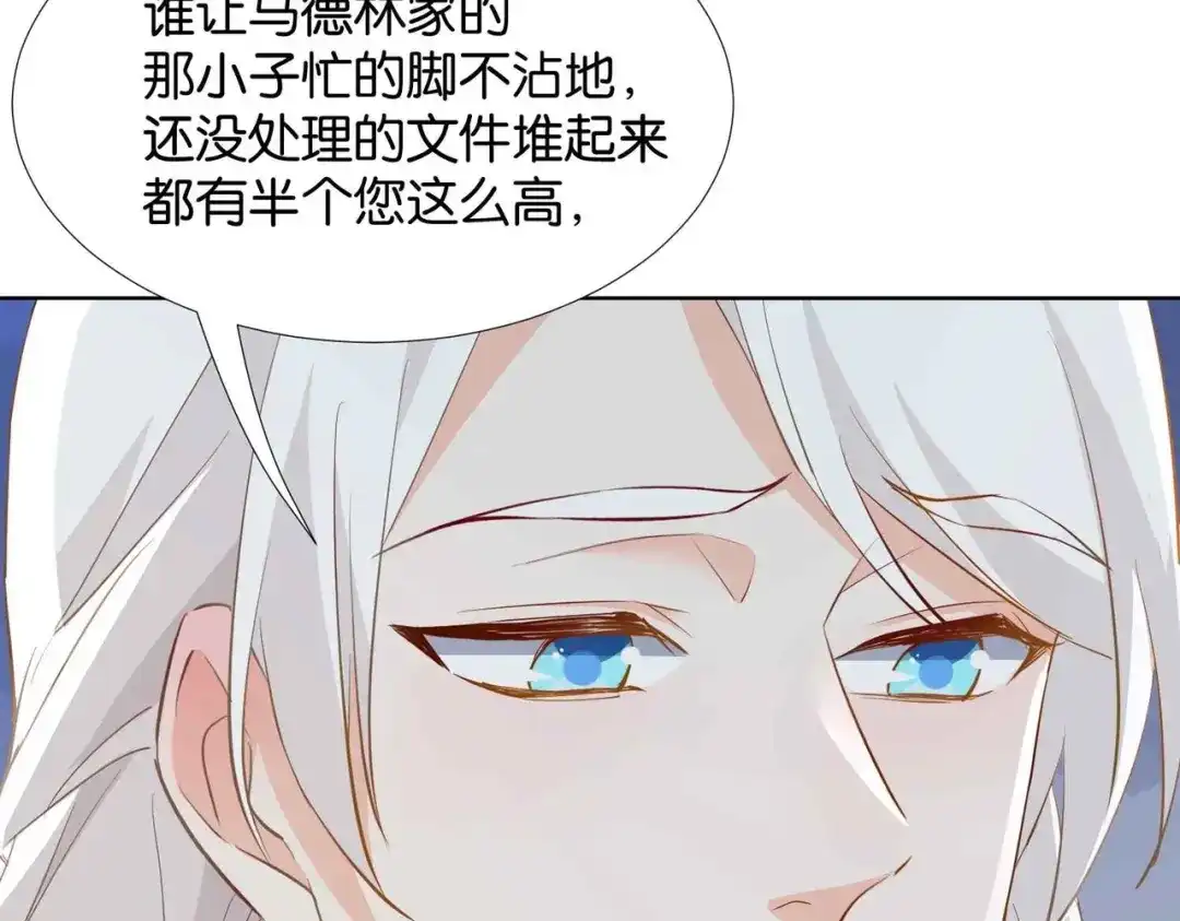 公主殿下满级回归 第38话 直男羞涩 第14页
