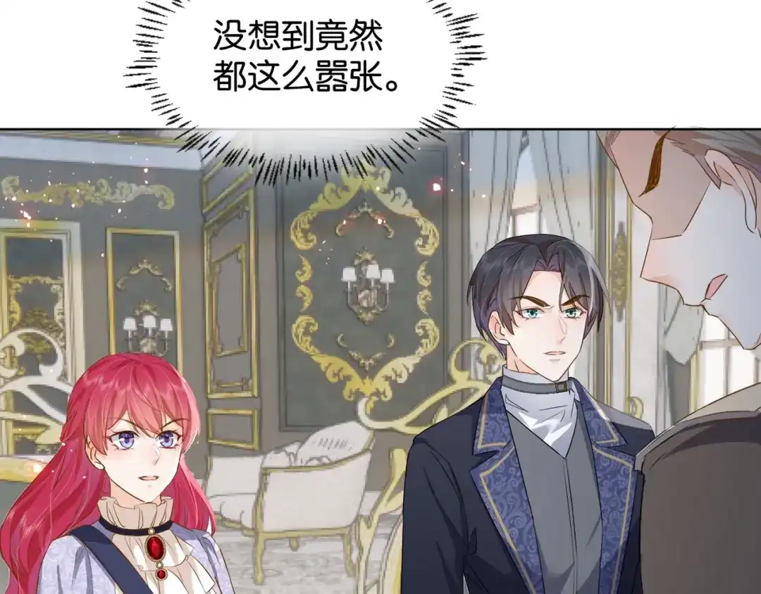 公主殿下满级回归 第38话 直男羞涩 第131页