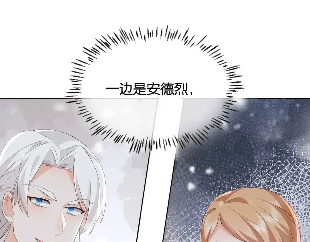 公主殿下满级回归 第38话 直男羞涩 第35页