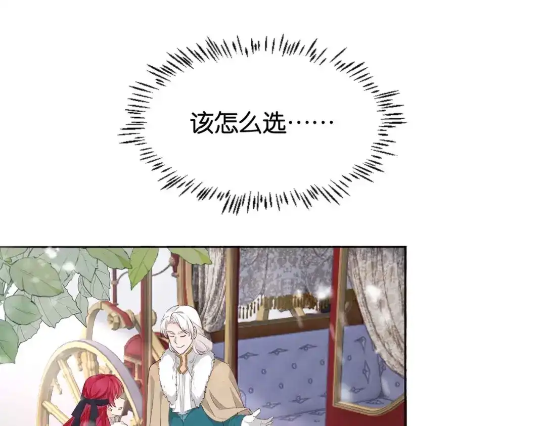 公主殿下满级回归 第38话 直男羞涩 第37页