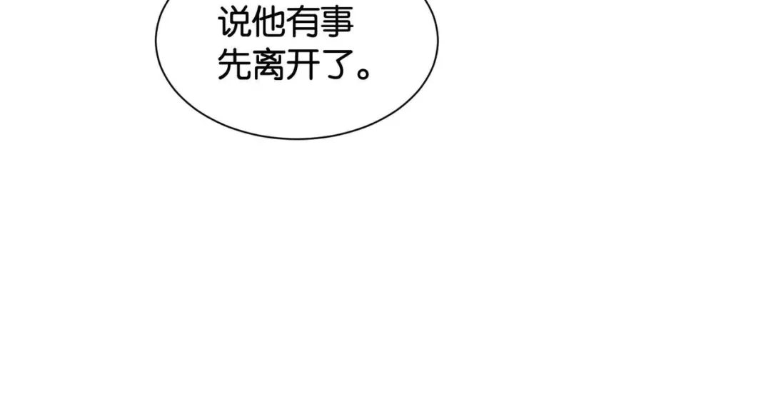 公主殿下满级回归 第38话 直男羞涩 第89页