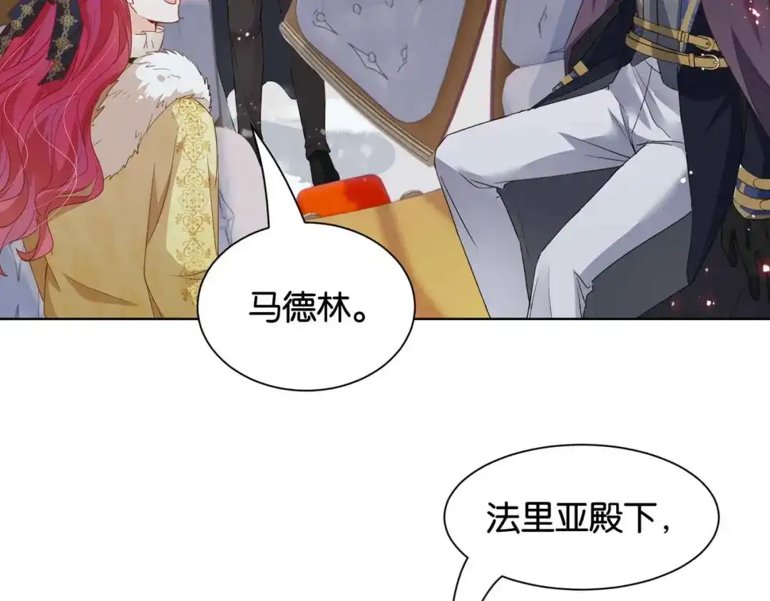 公主殿下满级回归 第38话 直男羞涩 第82页