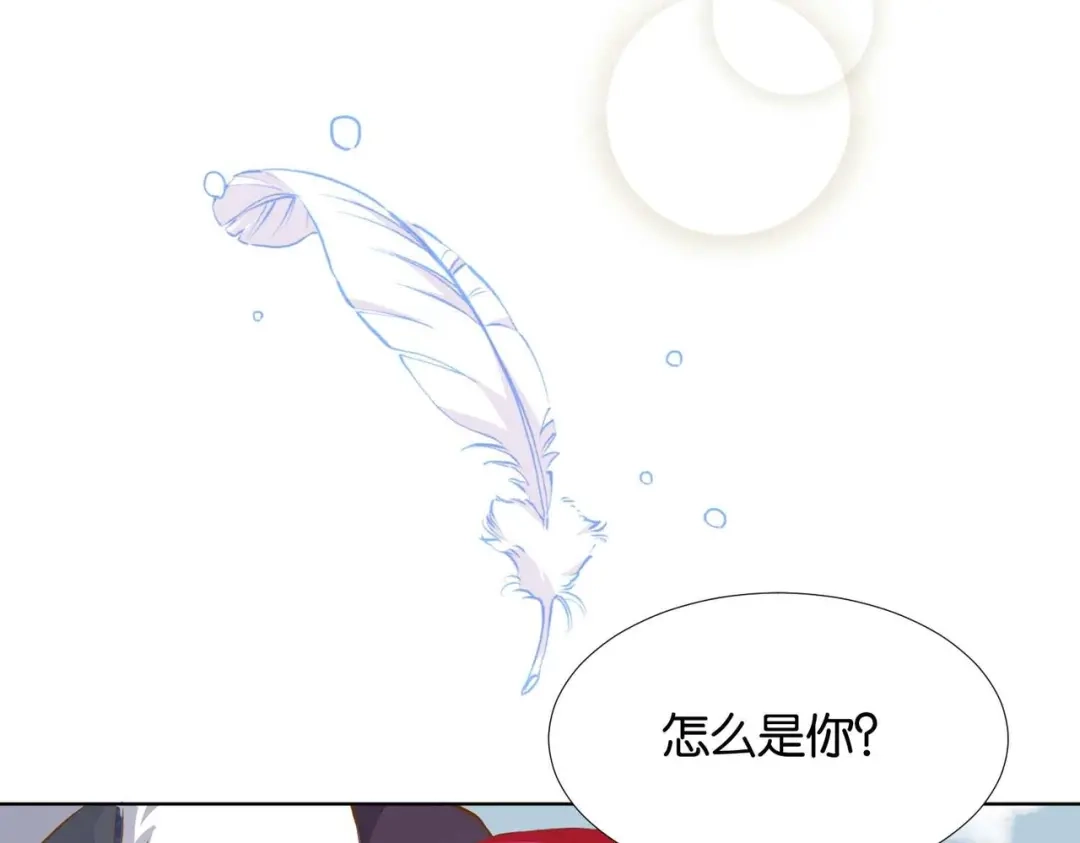 公主殿下满级回归 第38话 直男羞涩 第9页
