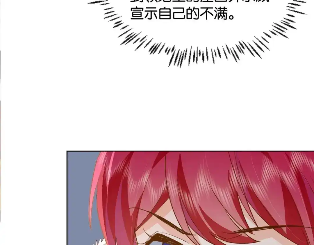 公主殿下满级回归 第39话 糊弄本公主？！ 第20页