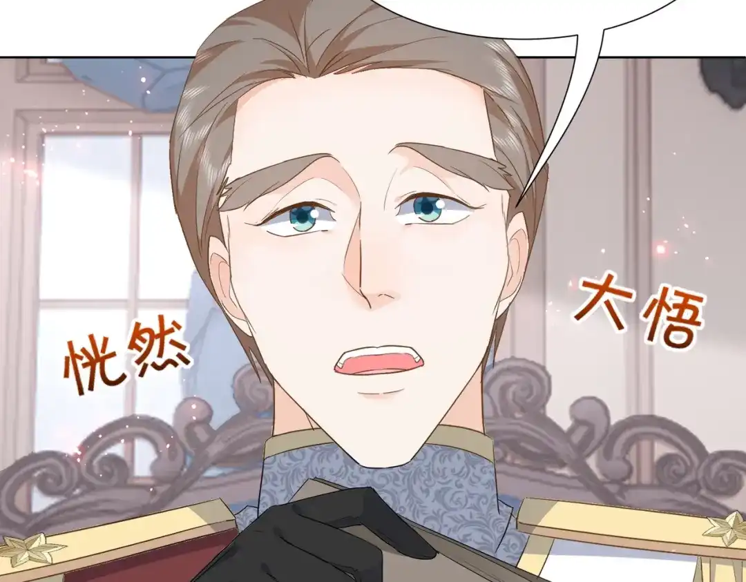 公主殿下满级回归 第39话 糊弄本公主？！ 第150页