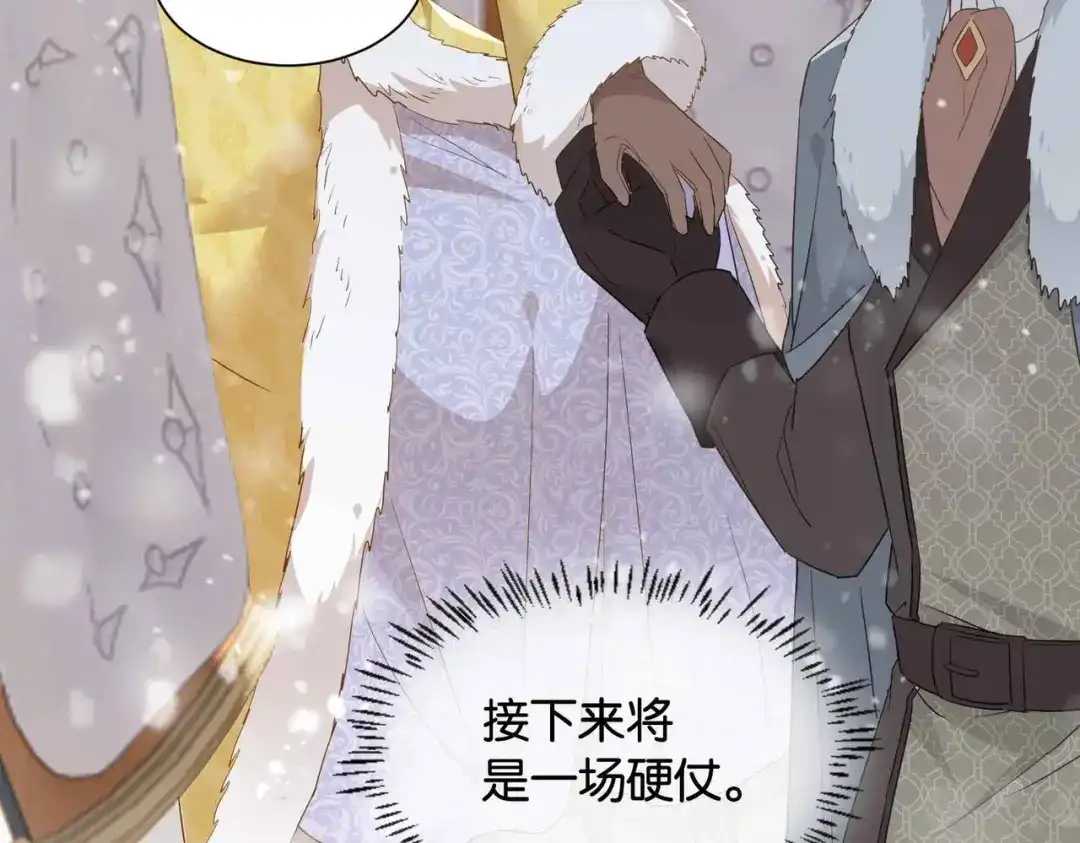 公主殿下满级回归 第39话 糊弄本公主？！ 第39页