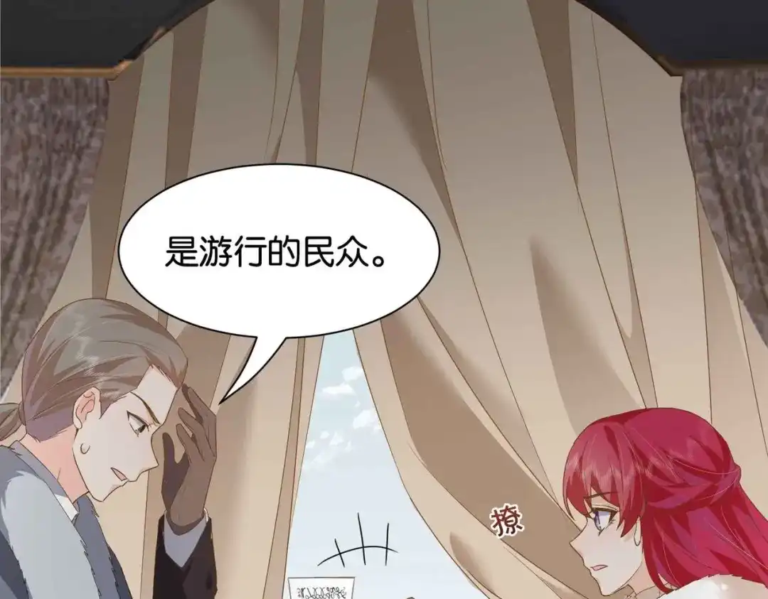 公主殿下满级回归 第39话 糊弄本公主？！ 第18页