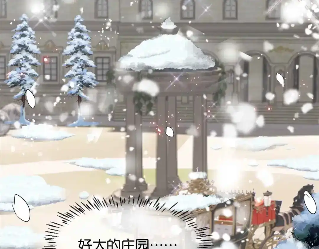 公主殿下满级回归 第39话 糊弄本公主？！ 第30页
