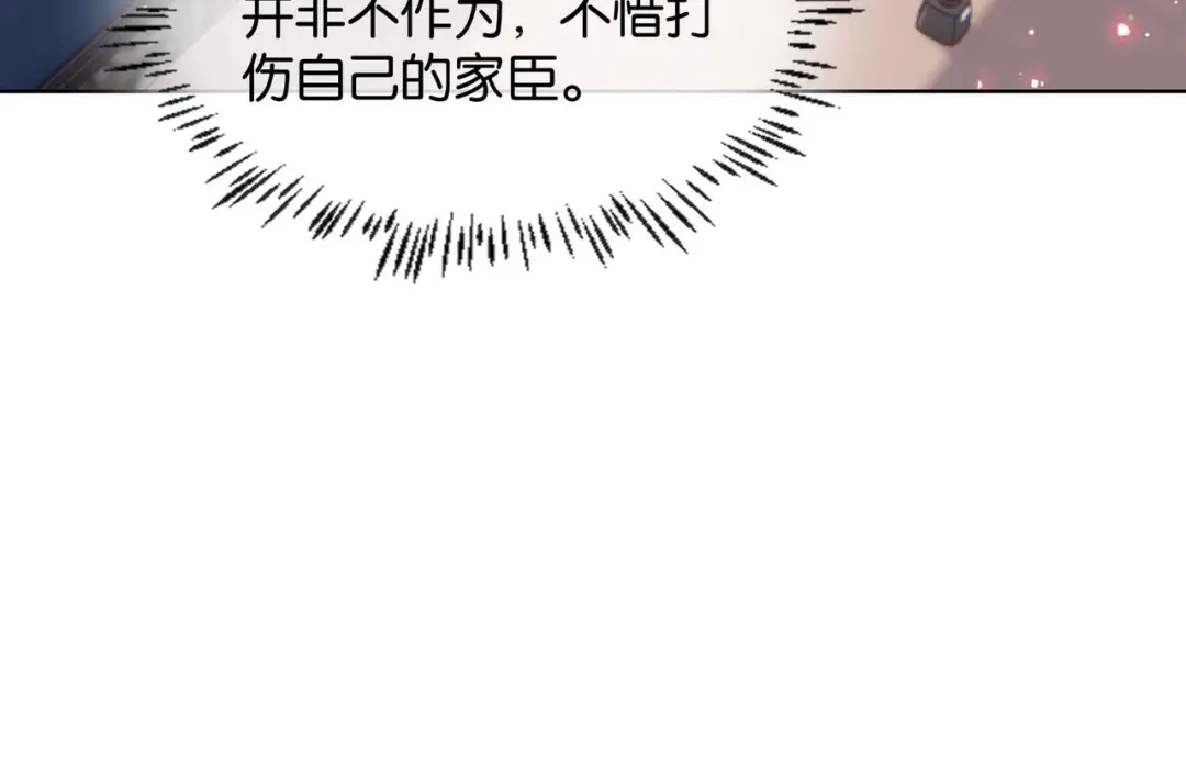 公主殿下满级回归 第39话 糊弄本公主？！ 第131页