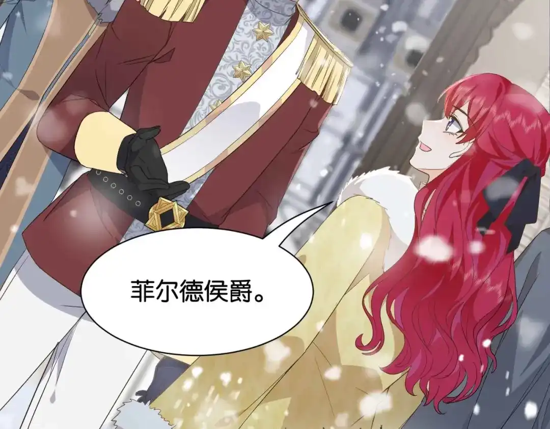 公主殿下满级回归 第39话 糊弄本公主？！ 第46页