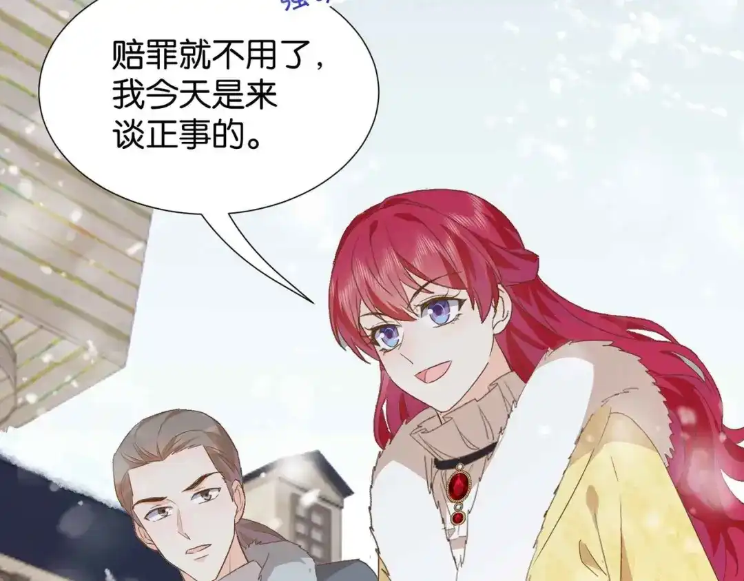公主殿下满级回归 第39话 糊弄本公主？！ 第63页