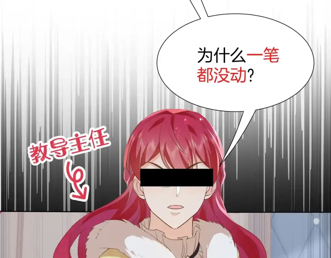 公主殿下满级回归 第39话 糊弄本公主？！ 第147页