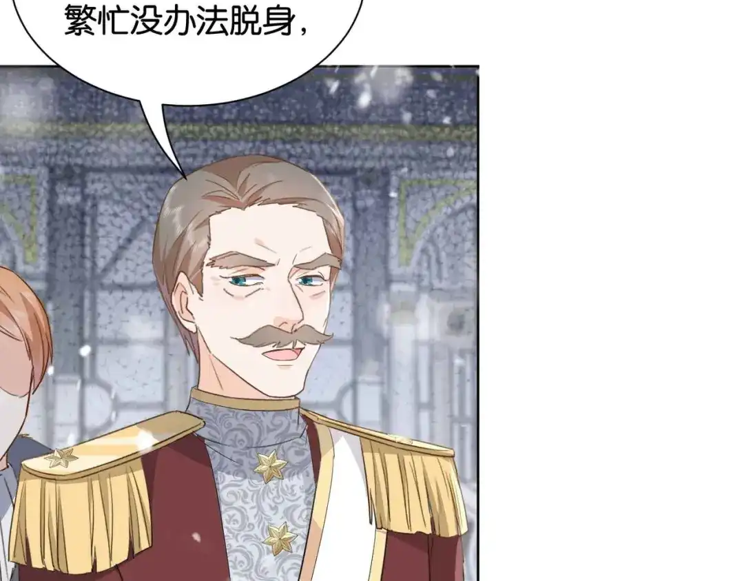 公主殿下满级回归 第39话 糊弄本公主？！ 第48页