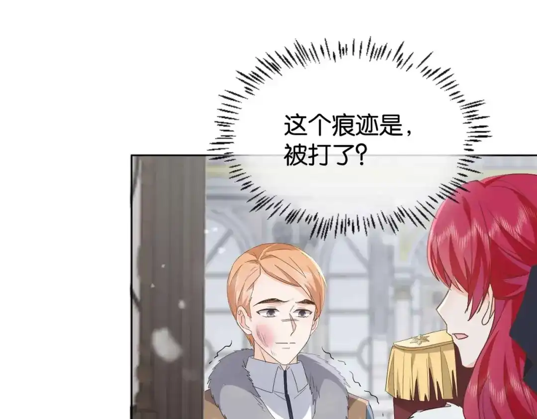 公主殿下满级回归 第39话 糊弄本公主？！ 第50页