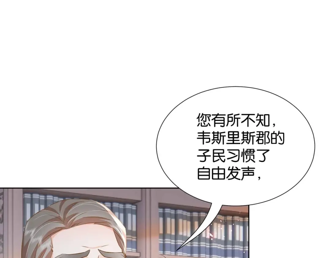 公主殿下满级回归 第39话 糊弄本公主？！ 第122页
