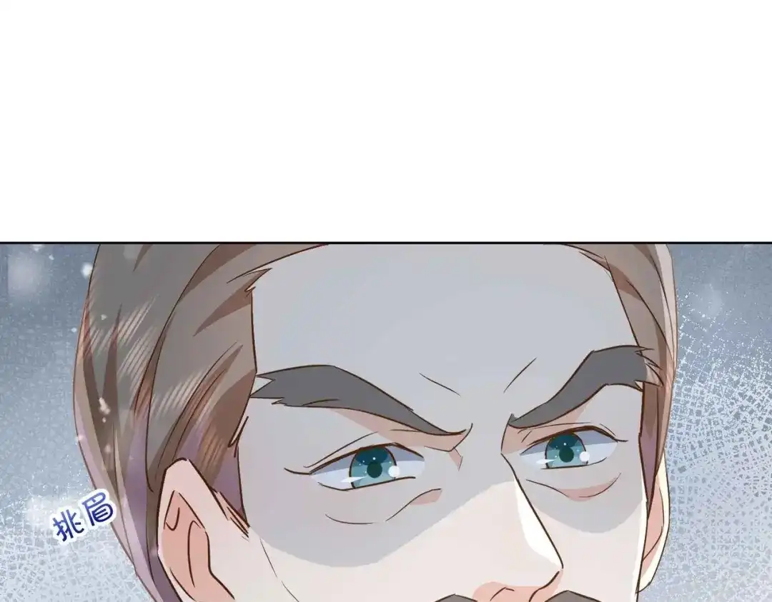 公主殿下满级回归 第39话 糊弄本公主？！ 第65页