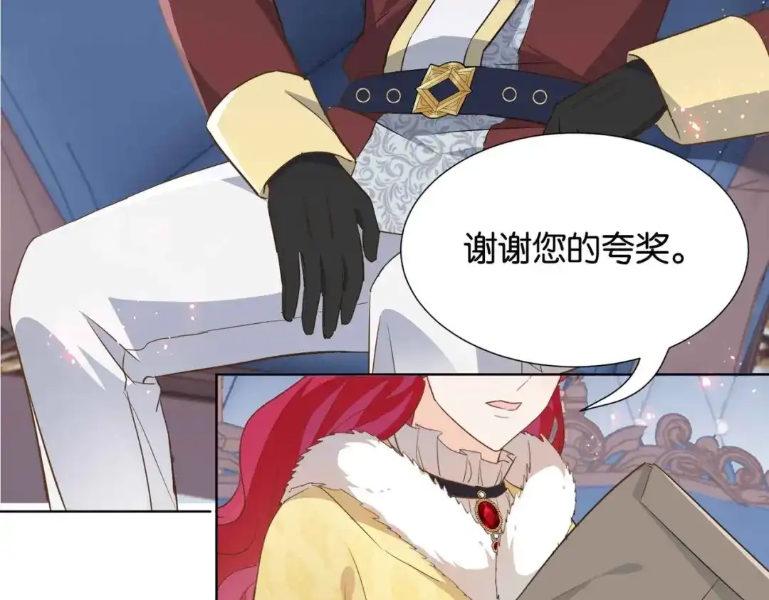 公主殿下满级回归 第39话 糊弄本公主？！ 第72页
