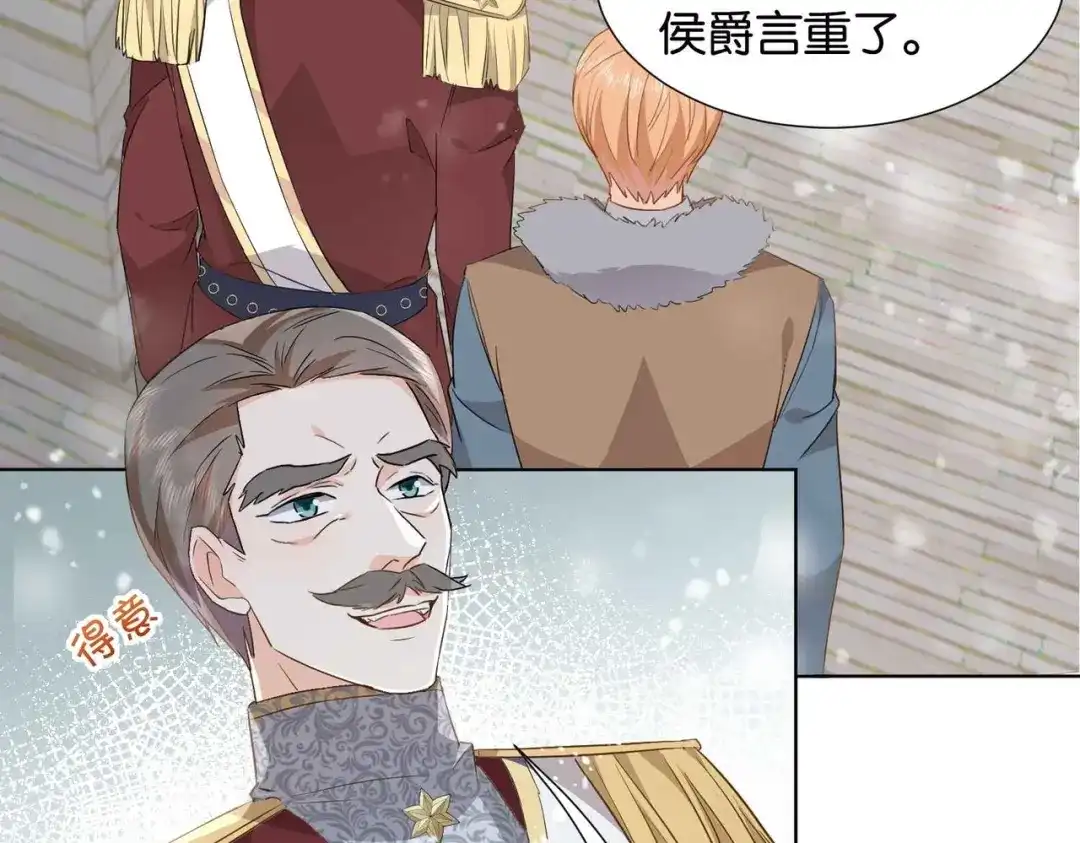 公主殿下满级回归 第39话 糊弄本公主？！ 第61页
