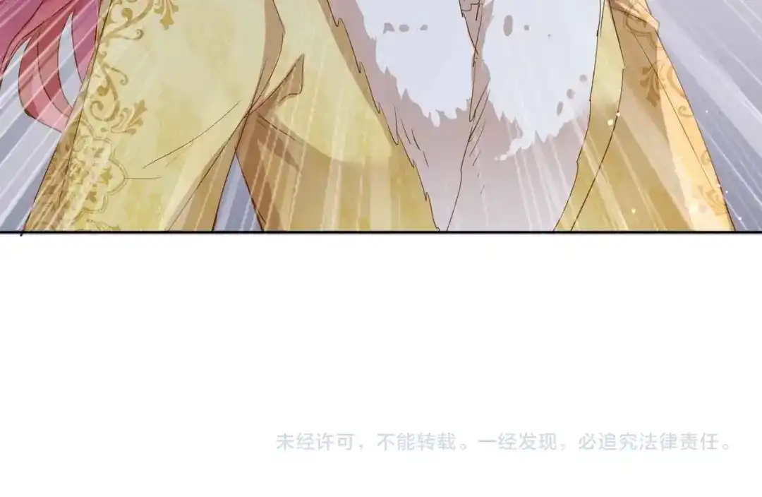 公主殿下满级回归 第39话 糊弄本公主？！ 第145页