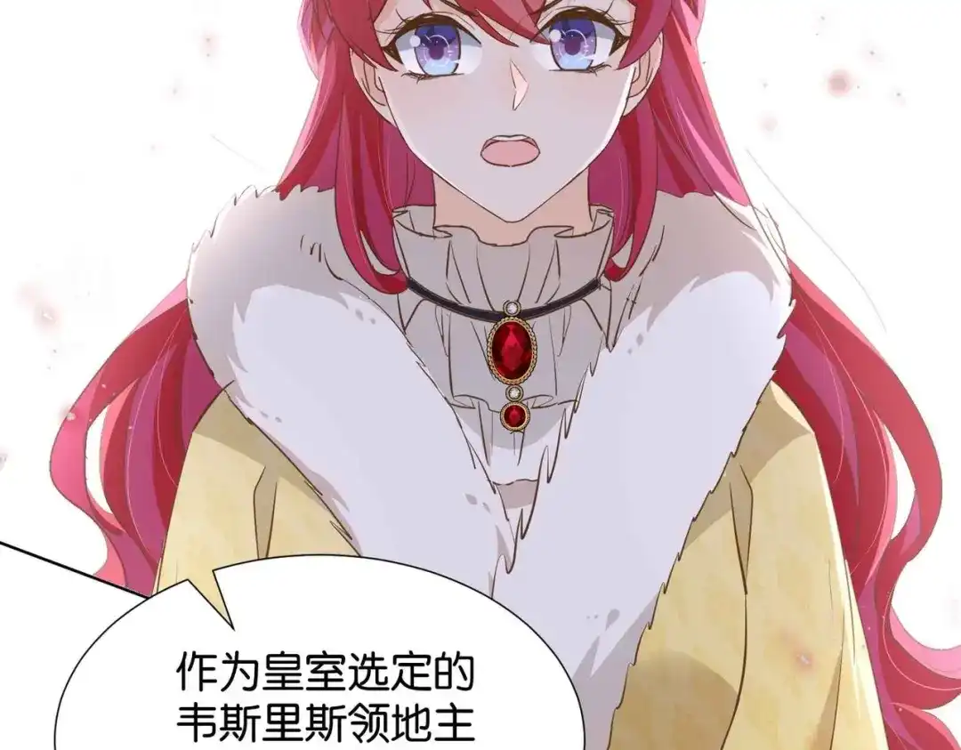 公主殿下满级回归 第39话 糊弄本公主？！ 第98页