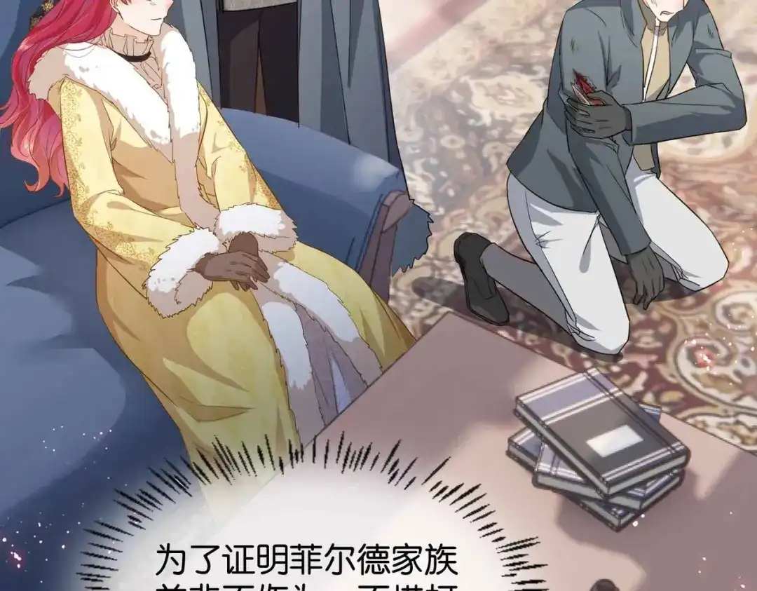 公主殿下满级回归 第39话 糊弄本公主？！ 第130页