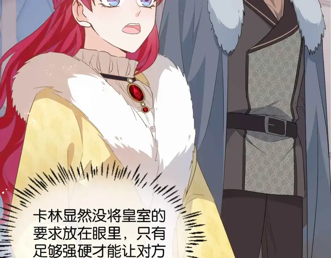 公主殿下满级回归 第39话 糊弄本公主？！ 第91页