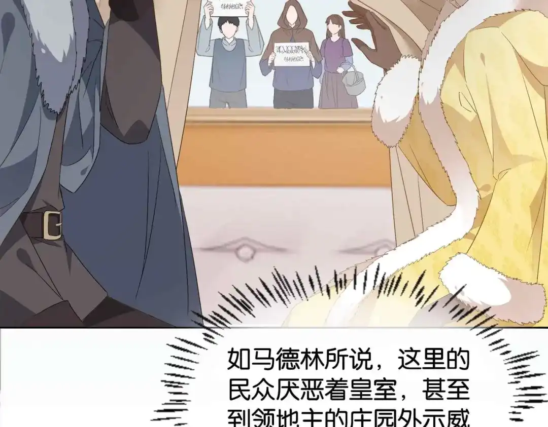 公主殿下满级回归 第39话 糊弄本公主？！ 第19页