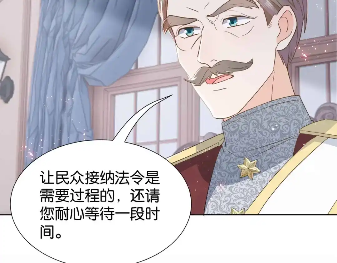 公主殿下满级回归 第39话 糊弄本公主？！ 第94页
