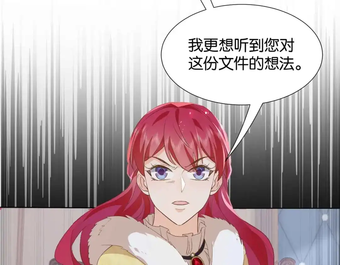 公主殿下满级回归 第39话 糊弄本公主？！ 第74页