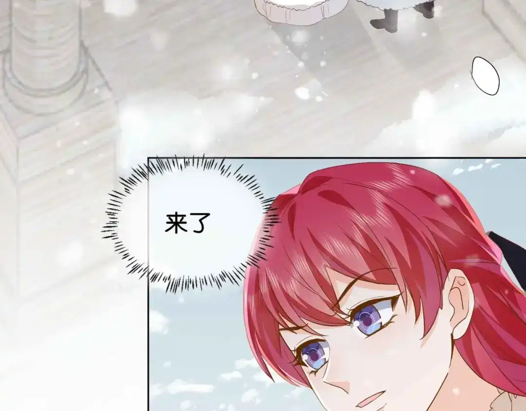 公主殿下满级回归 第39话 糊弄本公主？！ 第43页