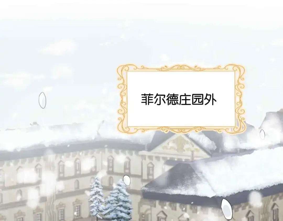 公主殿下满级回归 第39话 糊弄本公主？！ 第1页