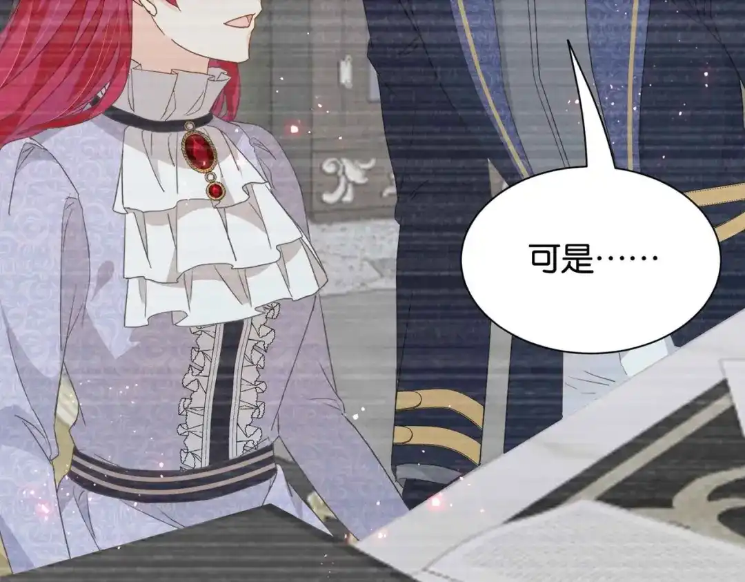 公主殿下满级回归 第39话 糊弄本公主？！ 第9页