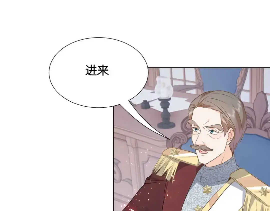 公主殿下满级回归 第39话 糊弄本公主？！ 第101页