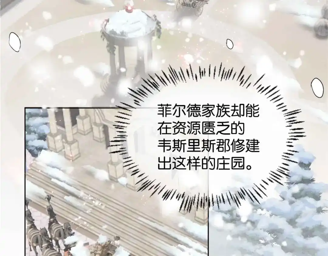 公主殿下满级回归 第39话 糊弄本公主？！ 第33页