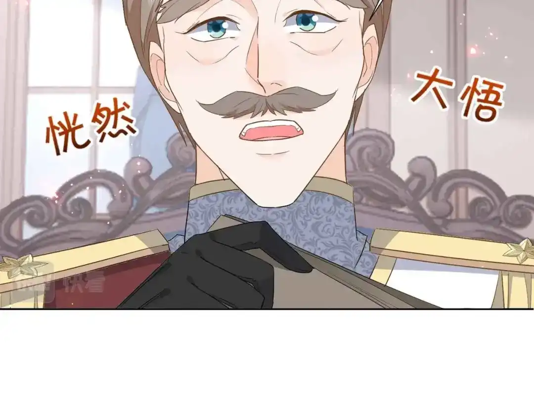 公主殿下满级回归 第39话 糊弄本公主？！ 第81页